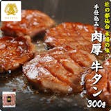 仙台土産のおすすめ人気ランキング【2026年】 2