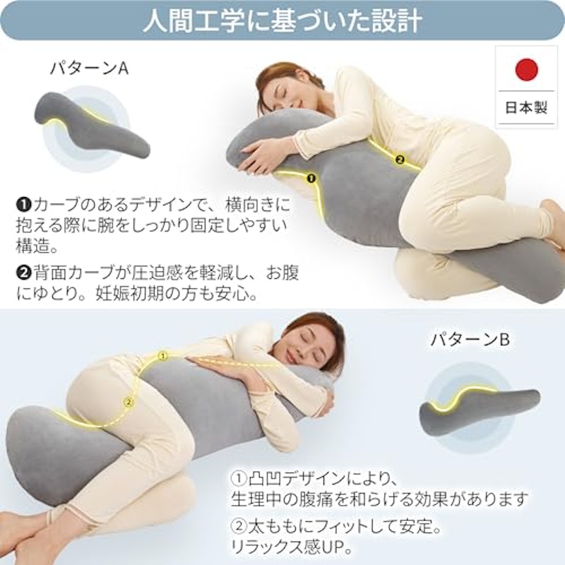 日本製抱き枕 2