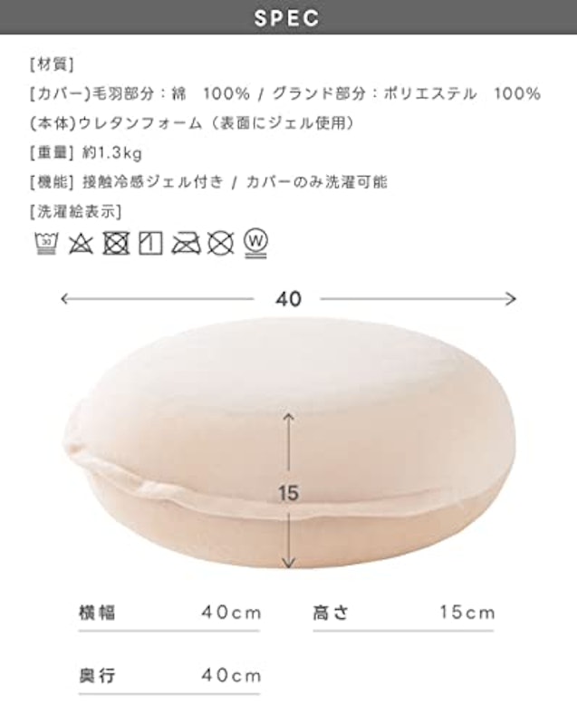 マカロン型クッション 2