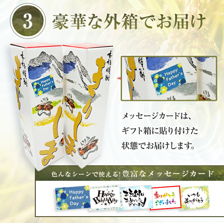 芋焼酎 飲み比べセット 4