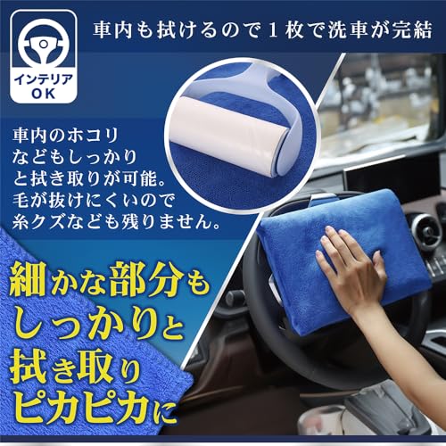 洗車タオル 6