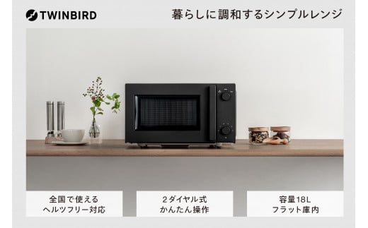 センサー付フラット電子レンジ 4