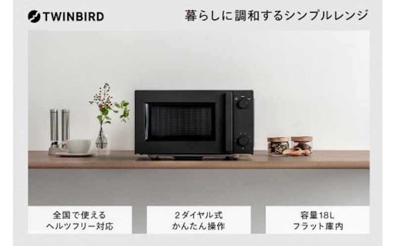 センサー付フラット電子レンジ 4