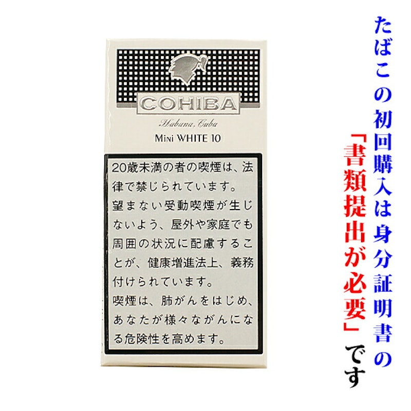 ホワイト ミニシガリロ 1