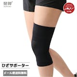 大きいサイズの膝サポーターのおすすめ人気ランキング【2026年5月】 3
