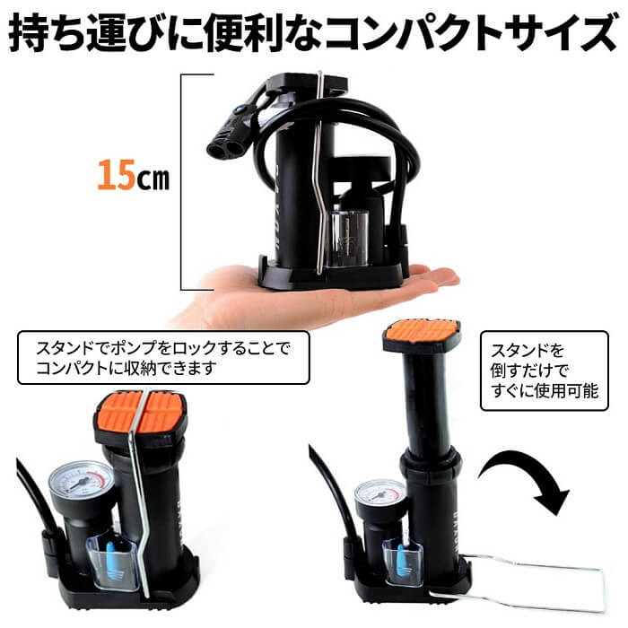 フットポンプ 2