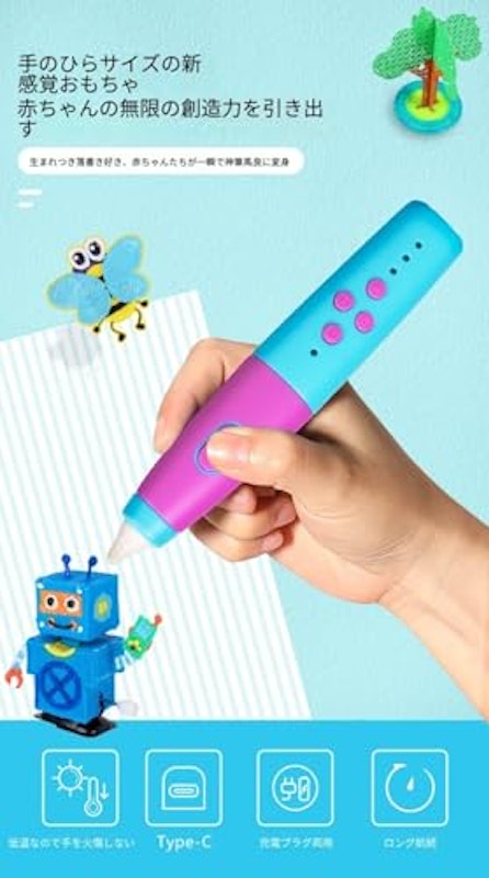 子ども用3Dペン 3