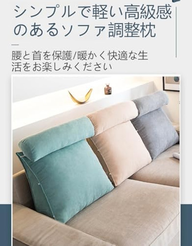 背もたれクッション 2