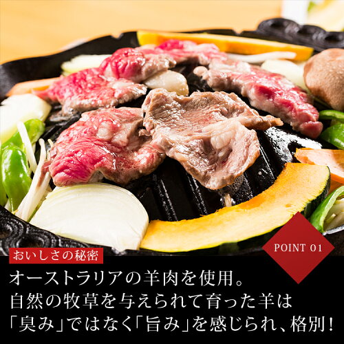 ラムカタロース肉 2