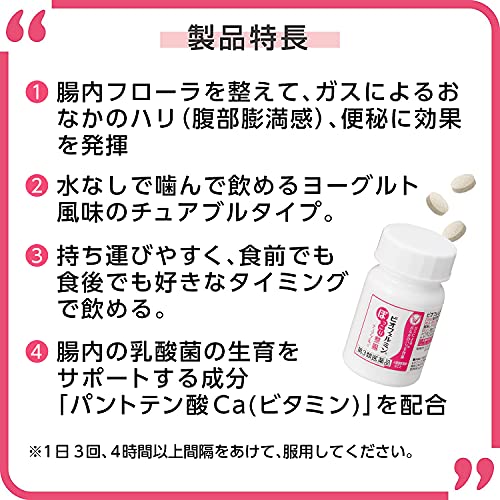 2022年】整腸剤のおすすめ人気ランキング24選 | mybest