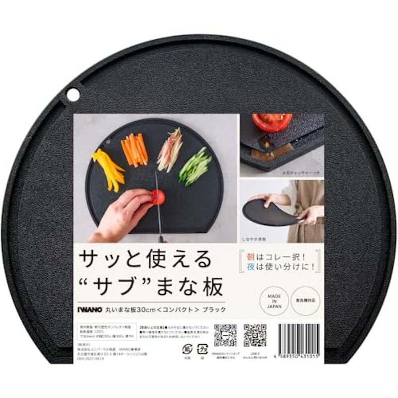 まな板 1