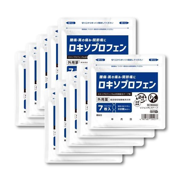 リフェンダLXテープ 1