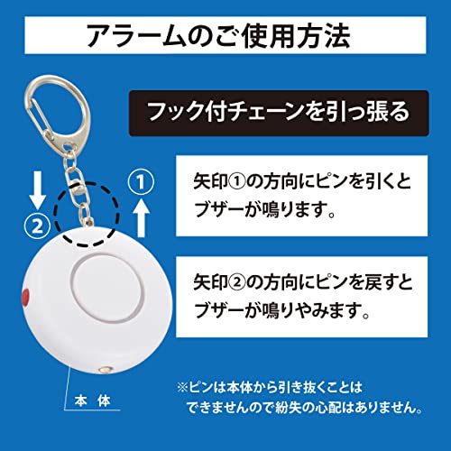防犯ブザー 3