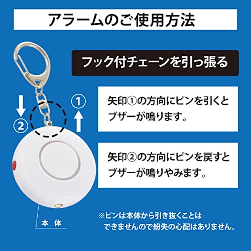 防犯ブザー 3