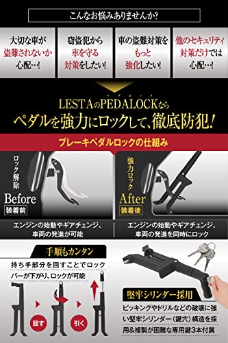 ペダルロック 5