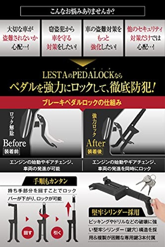 ペダルロック 5