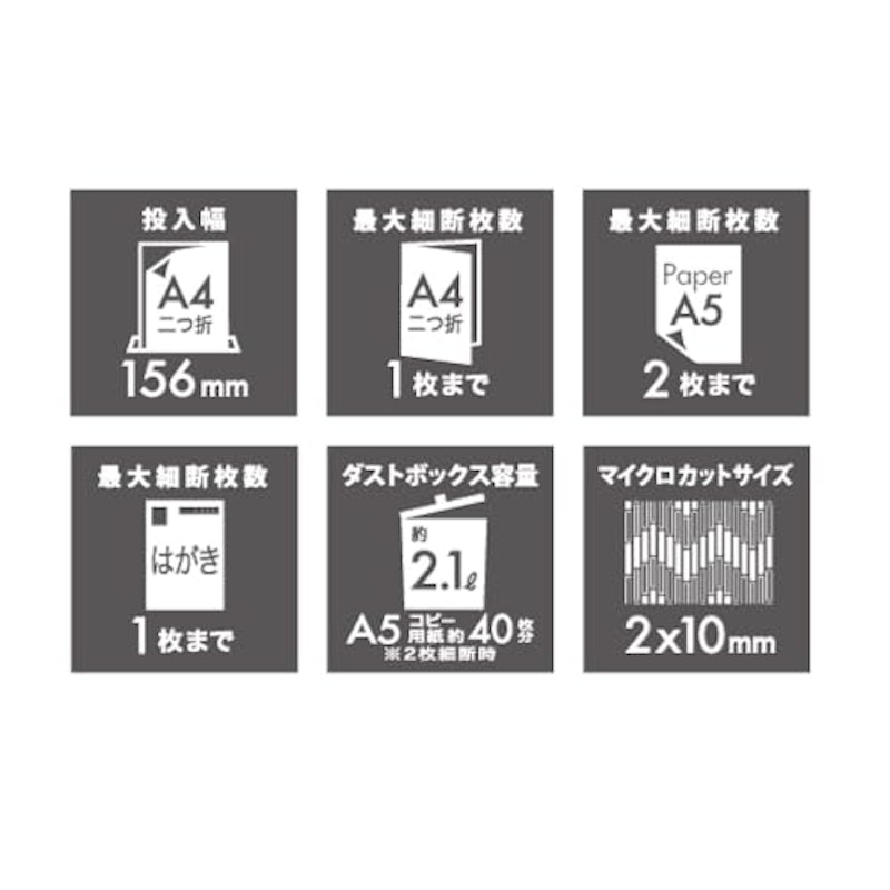 シュレッダー 家庭用 6