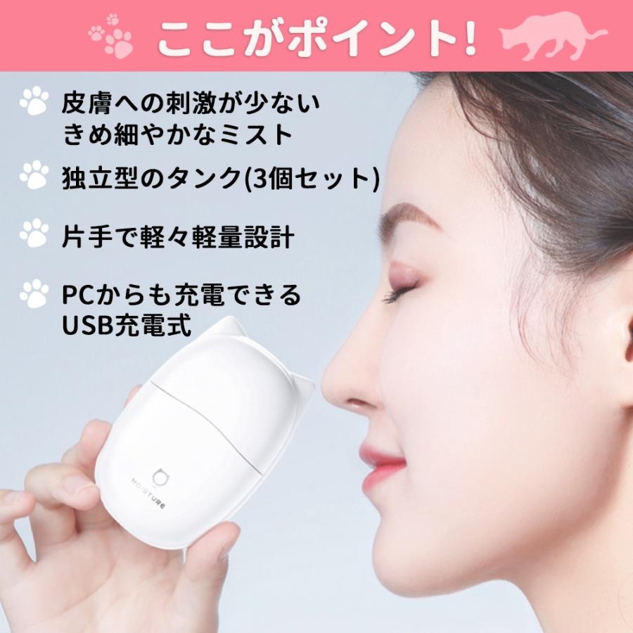ハンディミスト 4