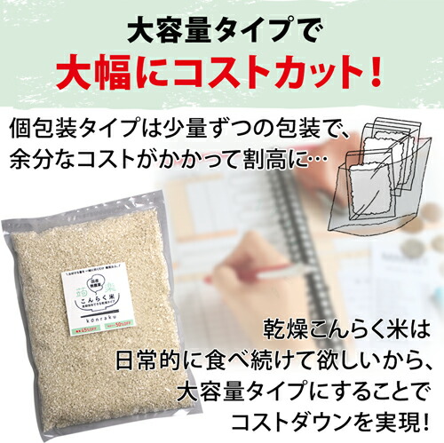 乾燥 こんらく米 5