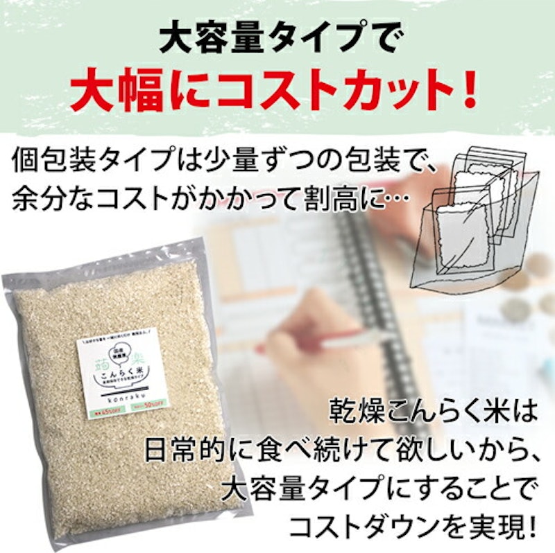 乾燥 こんらく米 5