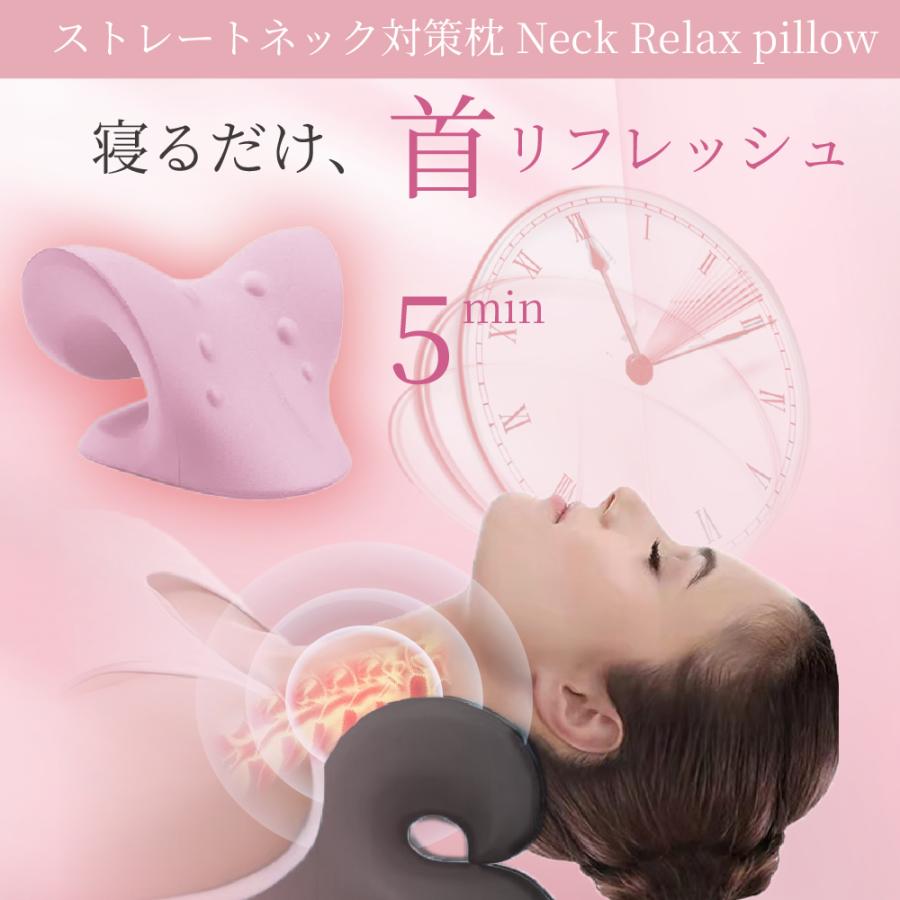 ネックリラックスピロー 2