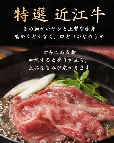 近江牛 モモ すき焼き用 2
