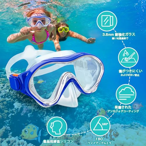 キッズシュノーケルセット 2