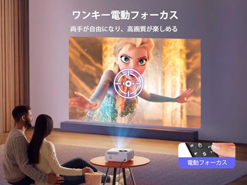 ホームプロジェクター 4