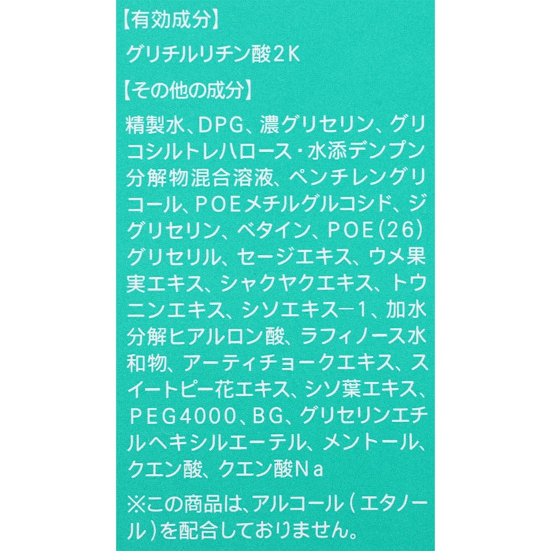 アクネケア 化粧液 4