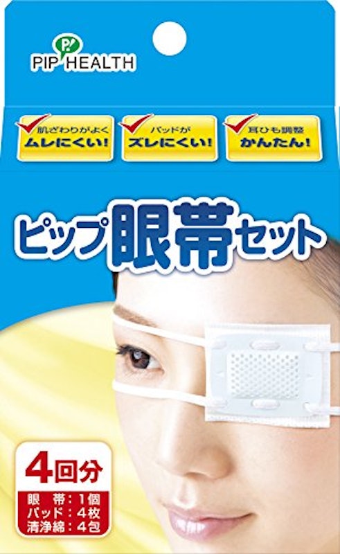 眼帯セット 1
