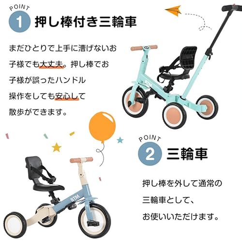 アオルトド 千葉実業 子供 三輪車 5in1 1歳 2歳-6歳 楽天市場】アオルトド 千葉実業 子供 三輪車 5in1 1歳 2歳-6歳