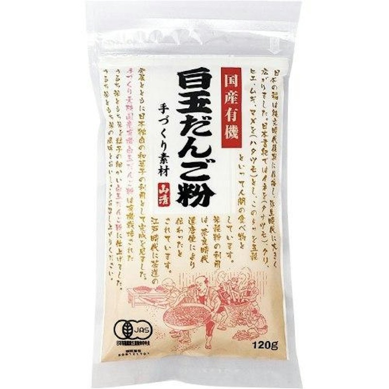 国産有機白玉だんご粉 1
