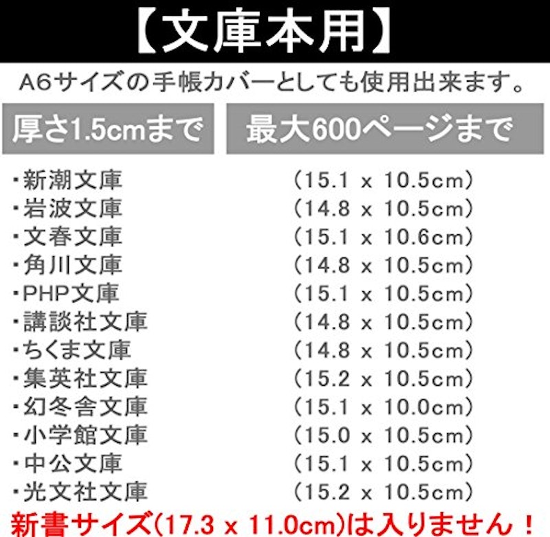 ブックカバー 4