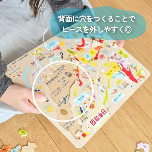 木製知育パズル 日本地図 6