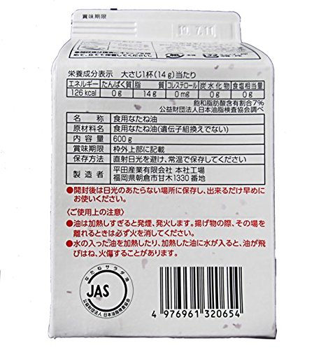 国産なたね油 5