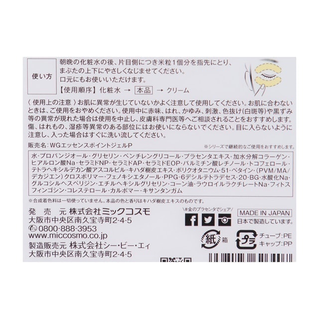 金のプラセンタ もっちり白肌濃シワトールを他商品と比較 口コミや評判を実際に使ってレビューしました Mybest