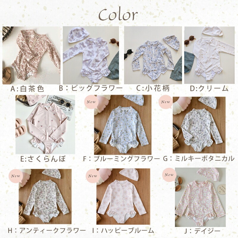 子ども用水着 6