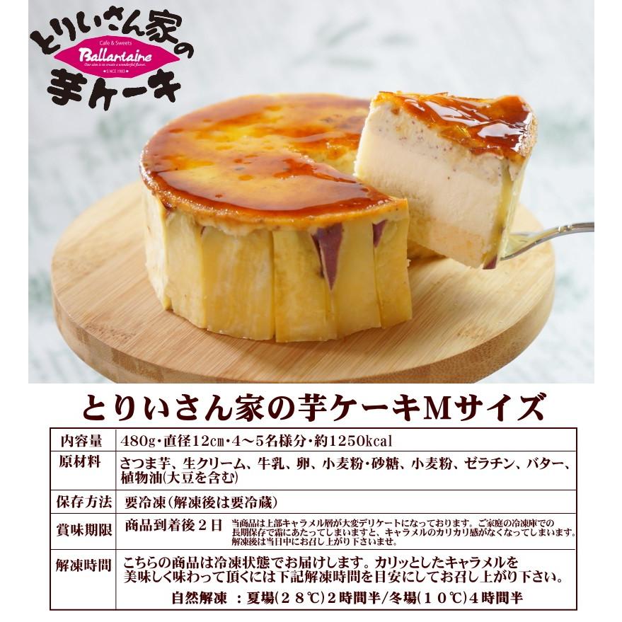 とりいさん家の芋ケーキ 2