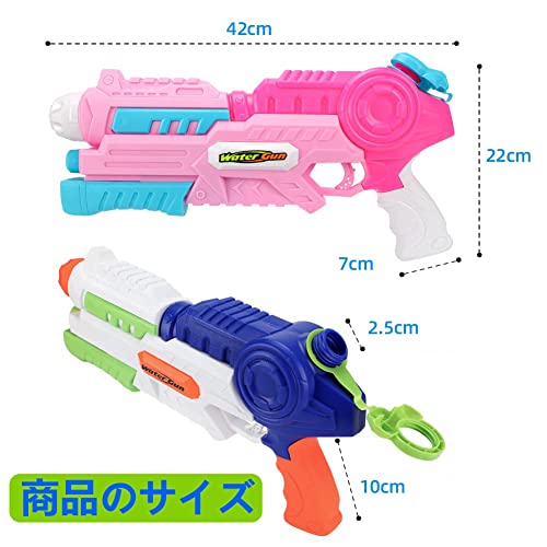 水鉄砲 2個セット 4