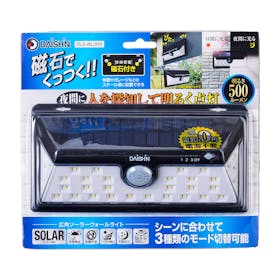 大進 ソーラーライト DLS-WL005を検証レビュー!屋外用センサーライトの選び方も紹介 4