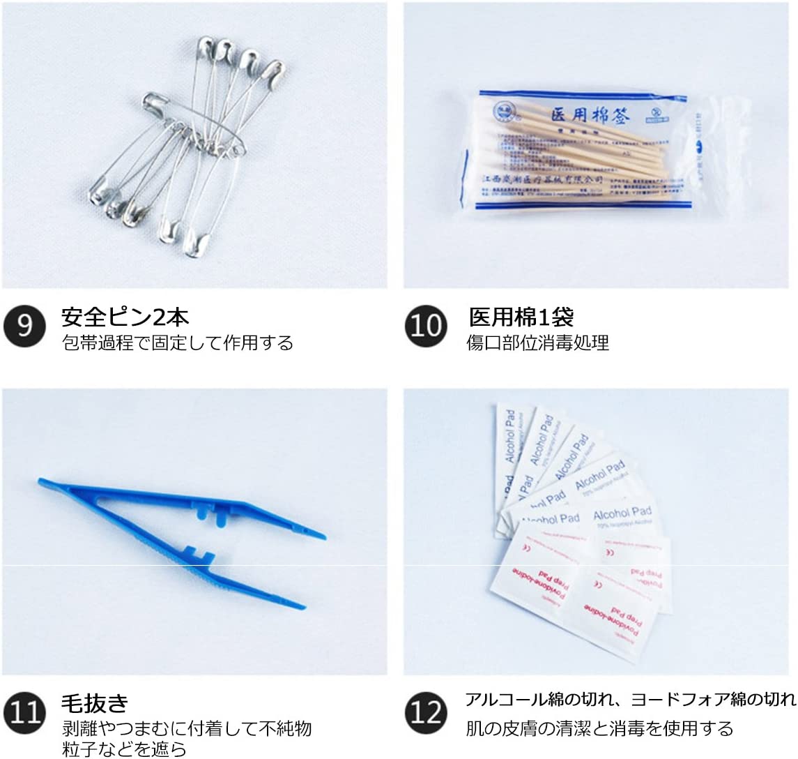 救急セットファーストエイドキット 7