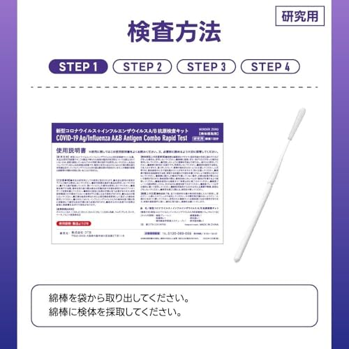 抗原検査キット 3