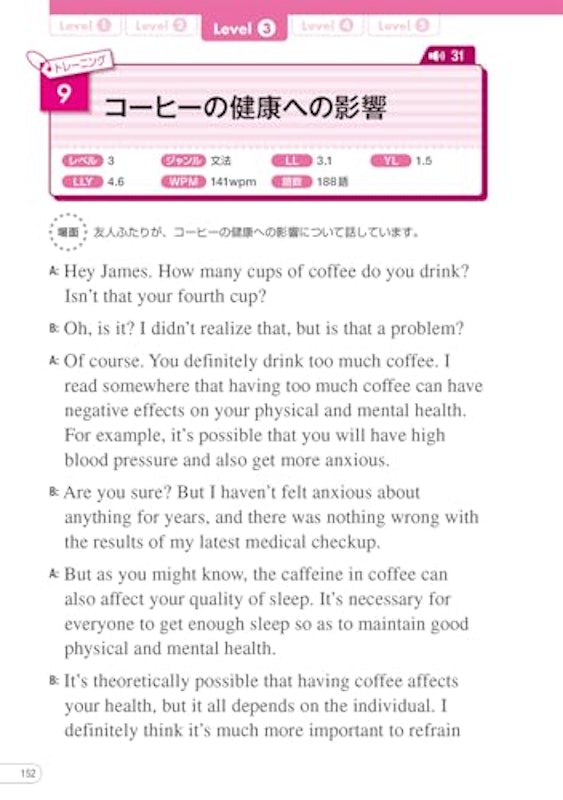 話すための進化系英語シャドーイング 6
