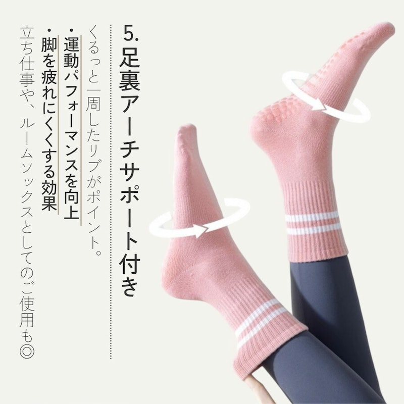 選べる2足 ピラティスソックス 6