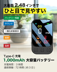一酸化炭素チェッカー 4