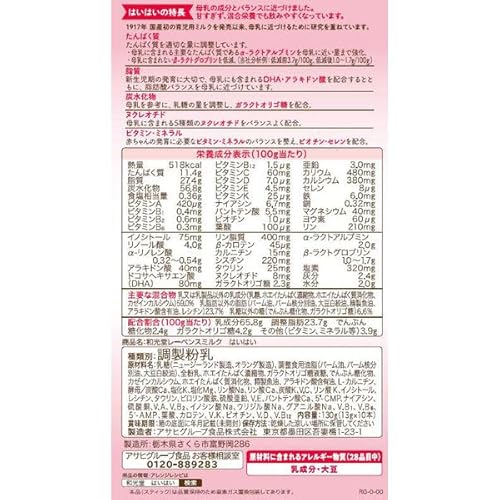 はいはい レーベンスミルク スティックパック 13g×10本 2個セット 3