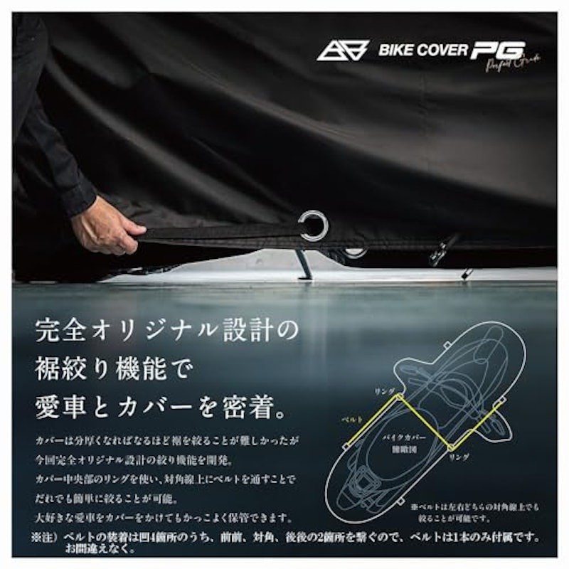 バイクカバー PG 5