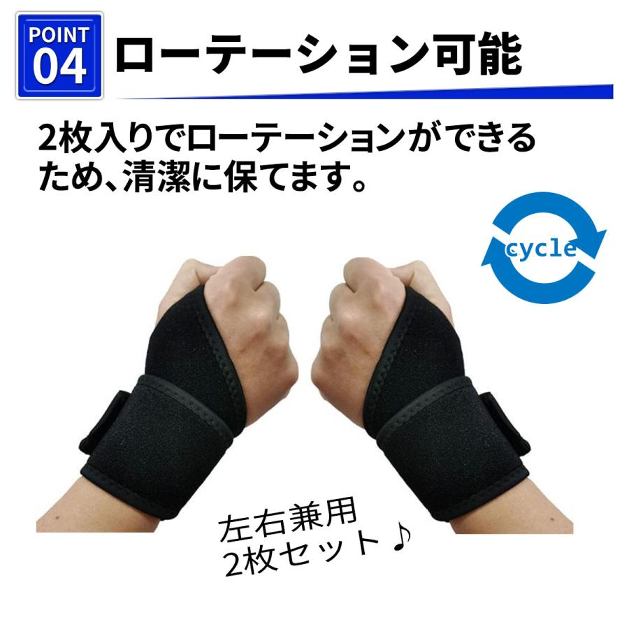 手首サポーター 7