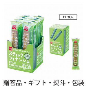 スティックフィナンシェ ピスタチオ 2