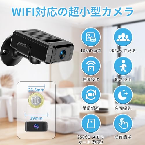 2025新超小型ミニ防犯超小型カメラ 隠しカメラ24時間録画・遠隔監視・